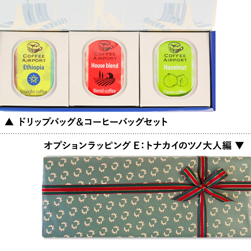 E:トナカイのツノ大人編