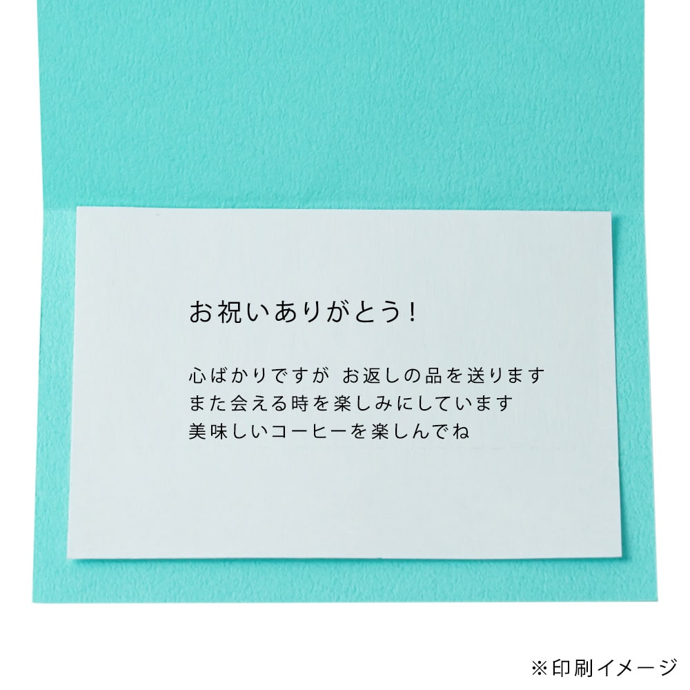 メッセージカード ポップ：お祝いありがとう: メッセージ｜COFFEE AIRPORT