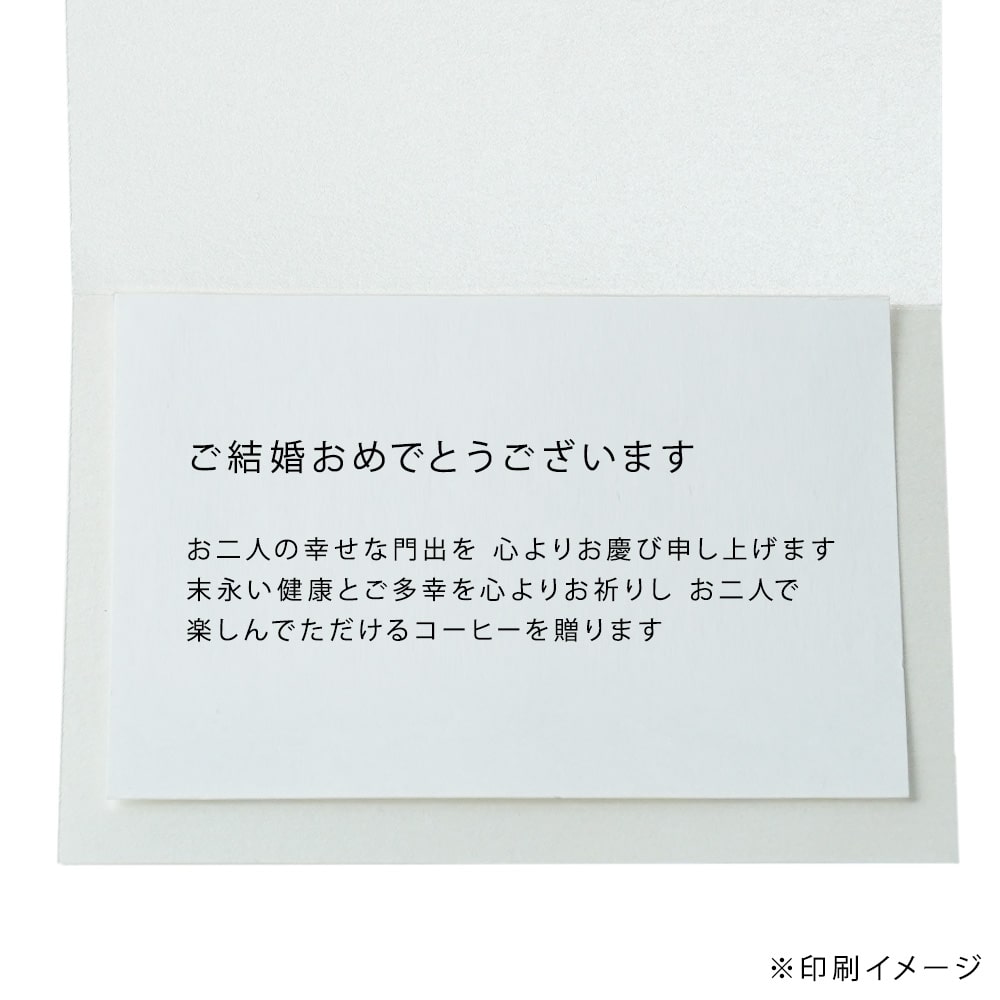 メッセージカード クラシック：ご結婚おめでとうございます